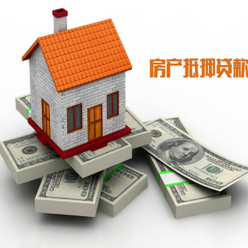 乌兰察布重庆房屋抵押贷款的申请条件及申请材料