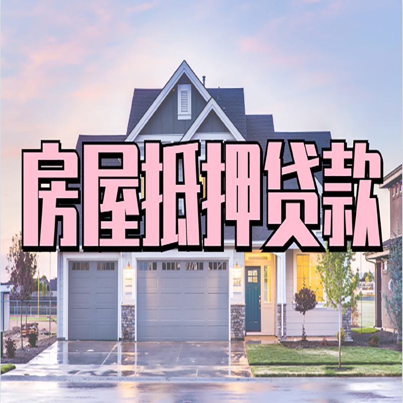 乌兰察布私人借款条件