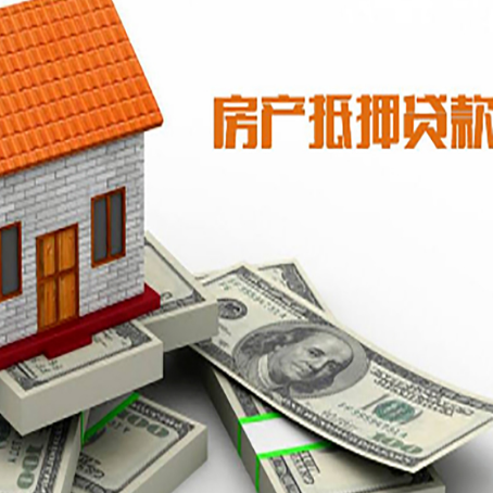 乌兰察布房产抵押贷款需要提交哪些资料？