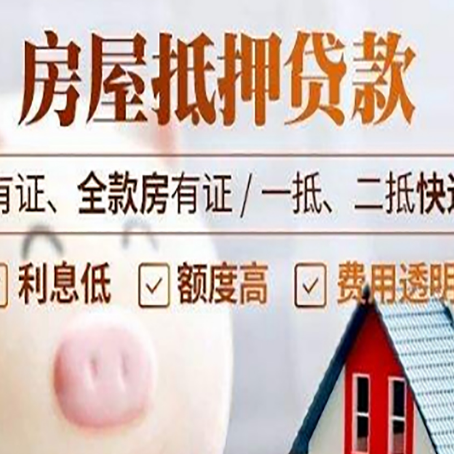 乌兰察布房产抵押贷款不通过的原因