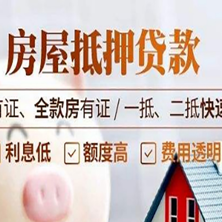 乌兰察布贷款中介公司新渝启服要的资料