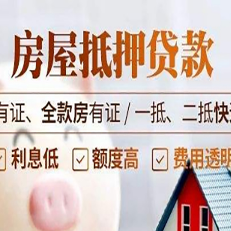 乌兰察布贷款中介公司新渝启服要注意事项