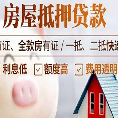 乌兰察布贷款助贷公司新渝启服靠谱公司