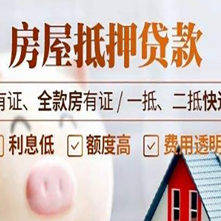 乌兰察布贷款中介公司新渝启服本地公司