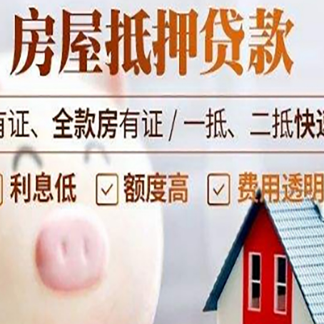 乌兰察布贷款中介公司新渝启服实力公司