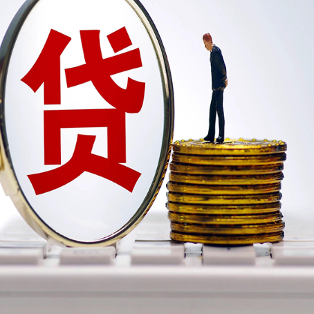 乌兰察布贷款利率怎么样才能降低?