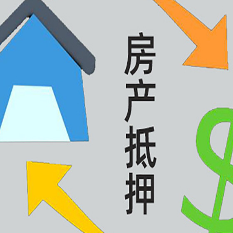 乌兰察布房子抵押贷款时如果夫妻离婚怎么处理