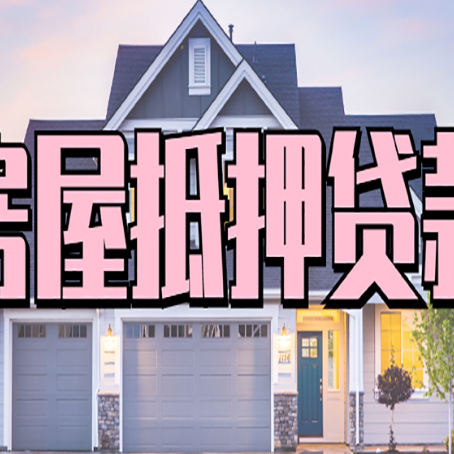 乌兰察布贷款公司新渝启服靠谱